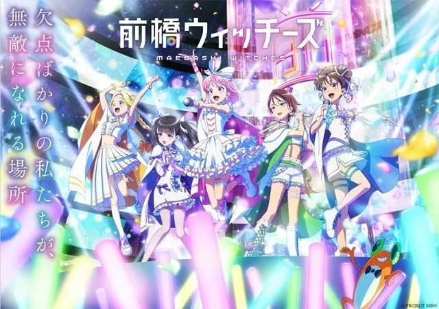Maebashi Witches