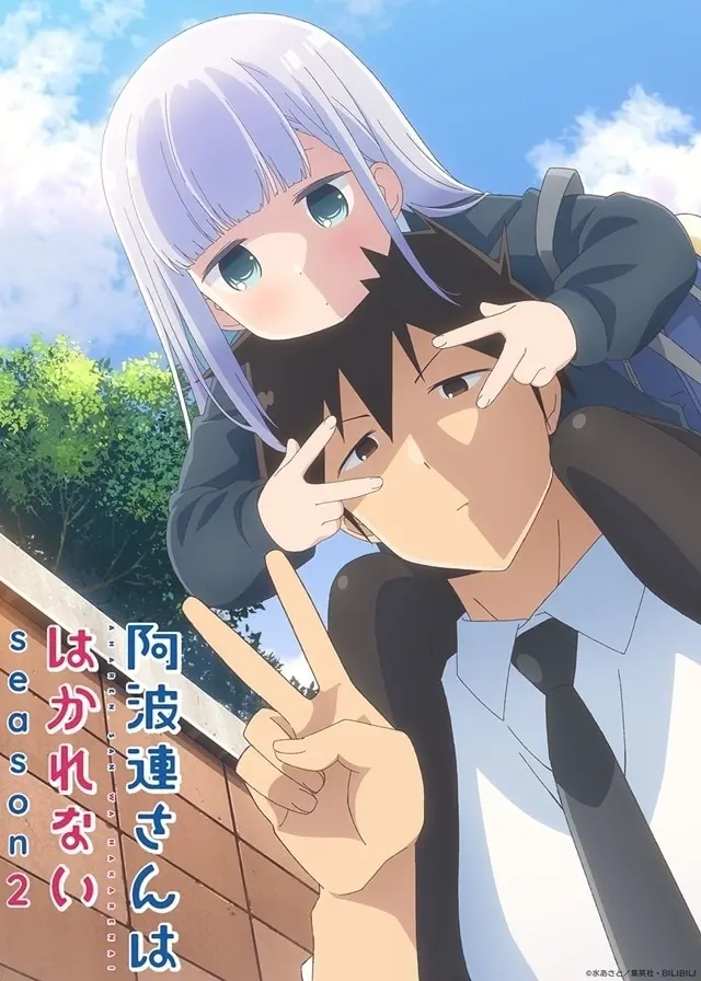 Aharen Is Indecipherable 2nd Season
