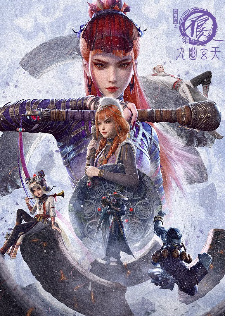 Hua Jianghu: Bu Liang Ren Qi - Jiu Youxuan Tian